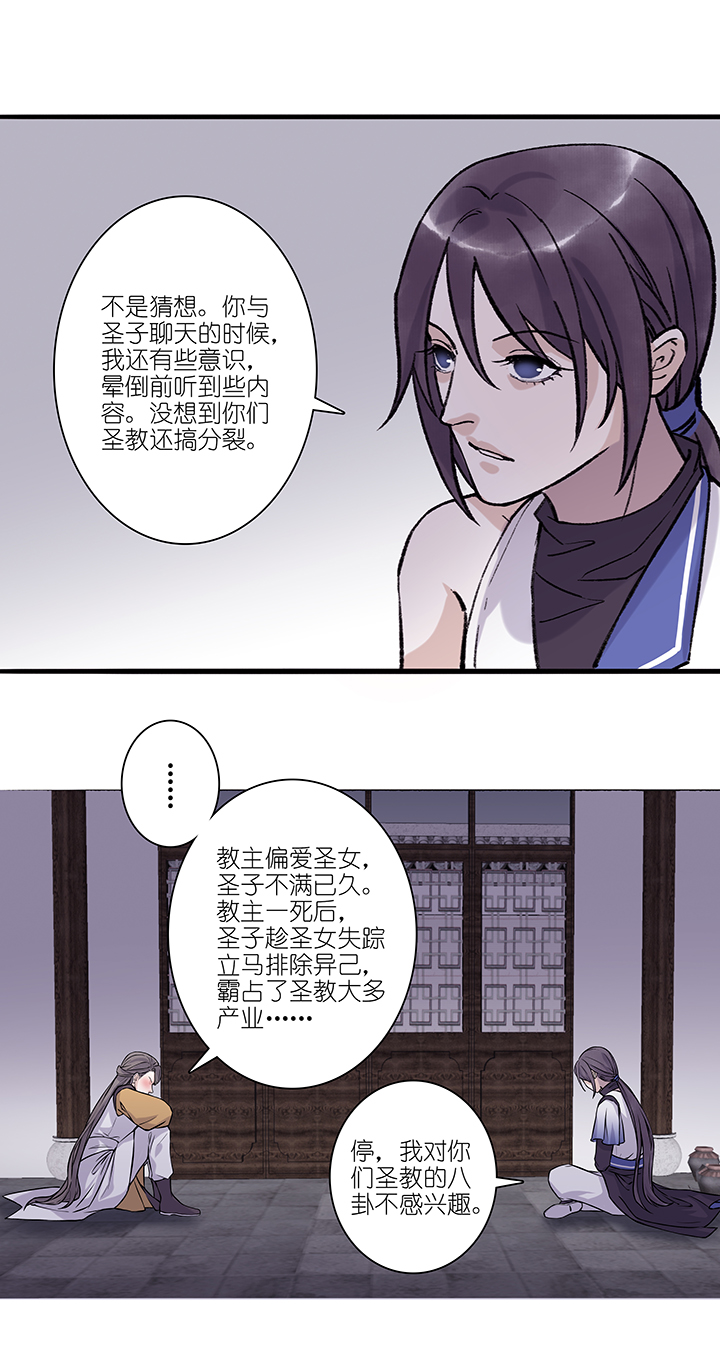 第64章 男主干事13-第65话