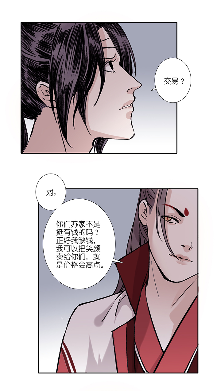 第64章 男主干事13-第65话