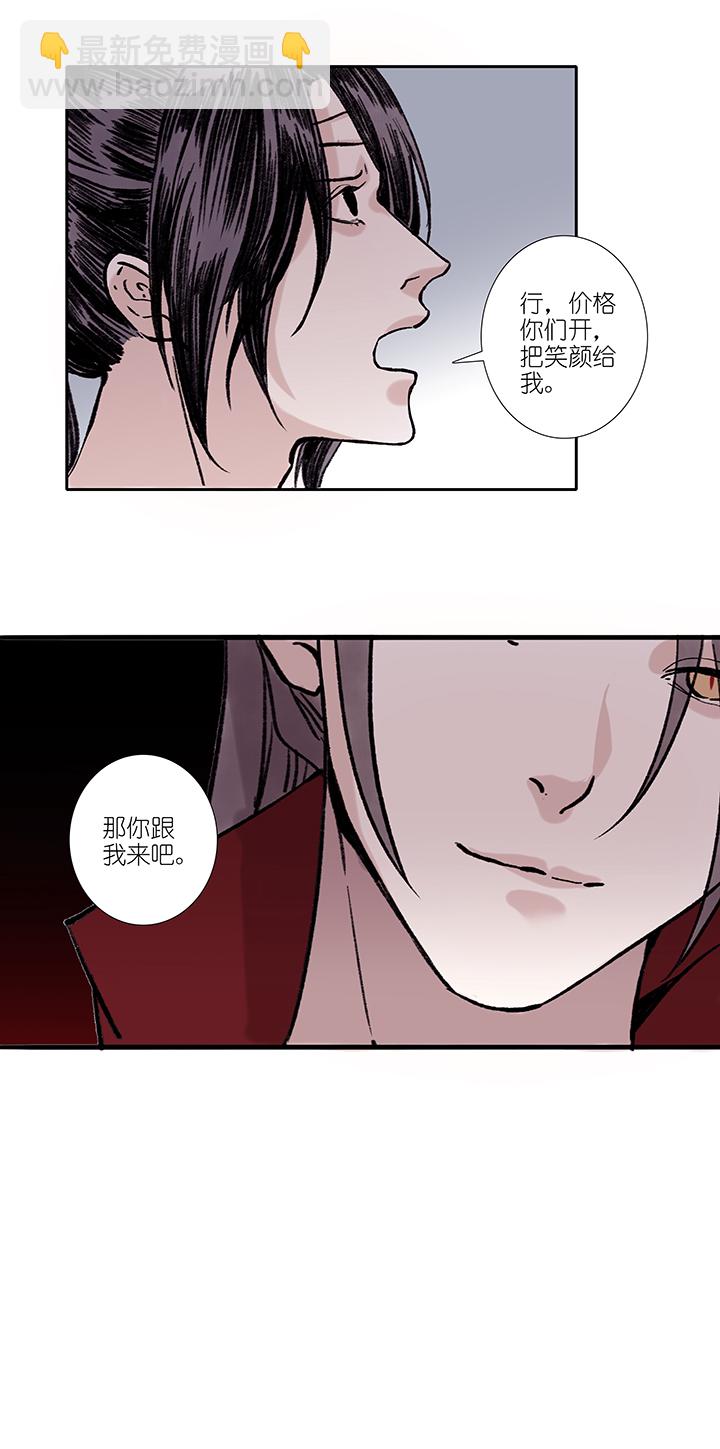 第64章 男主干事13-第65话