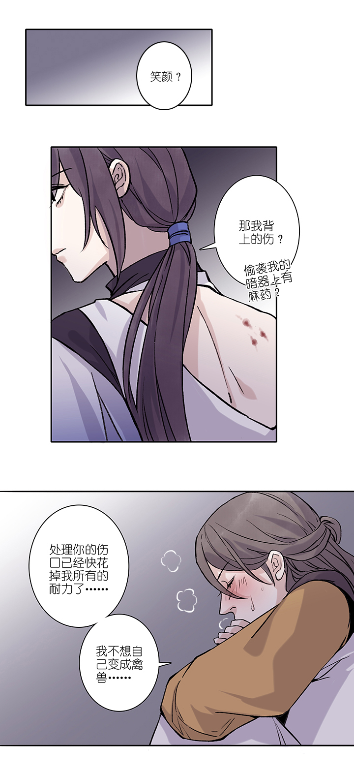 第64章 男主干事13-第65话