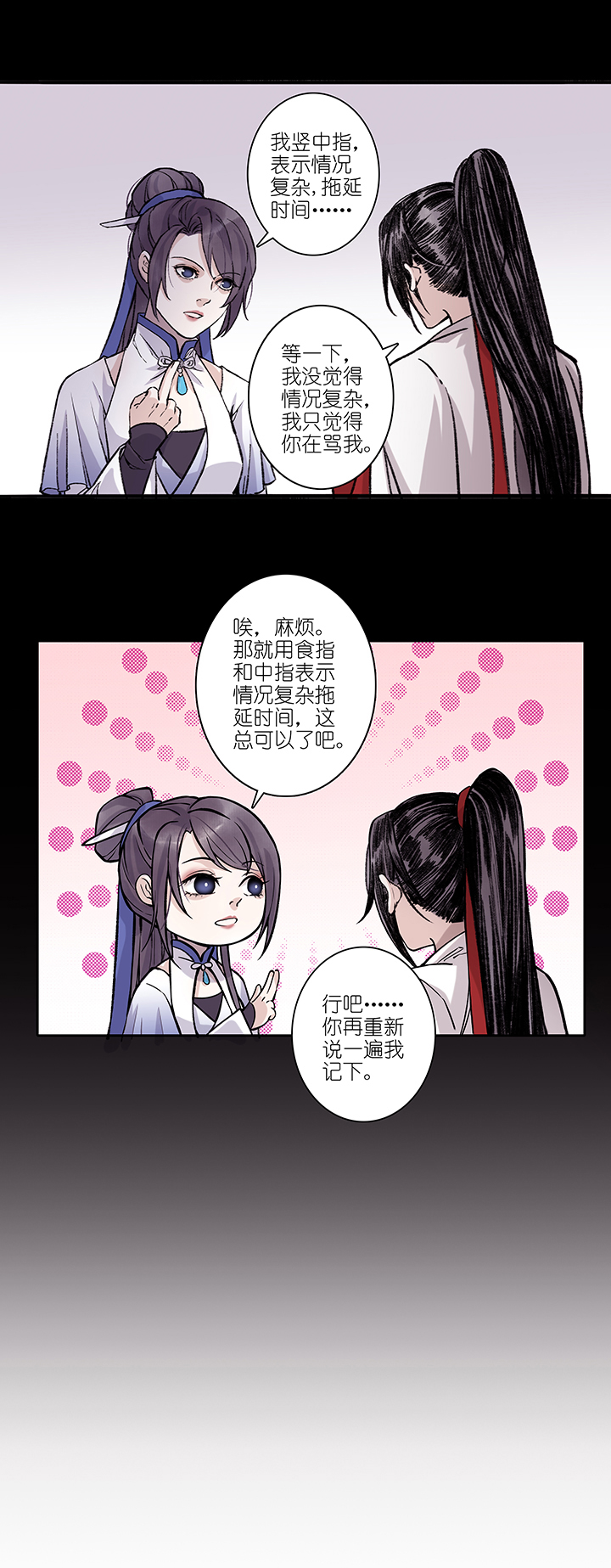 第66章 男主干事15-第67话