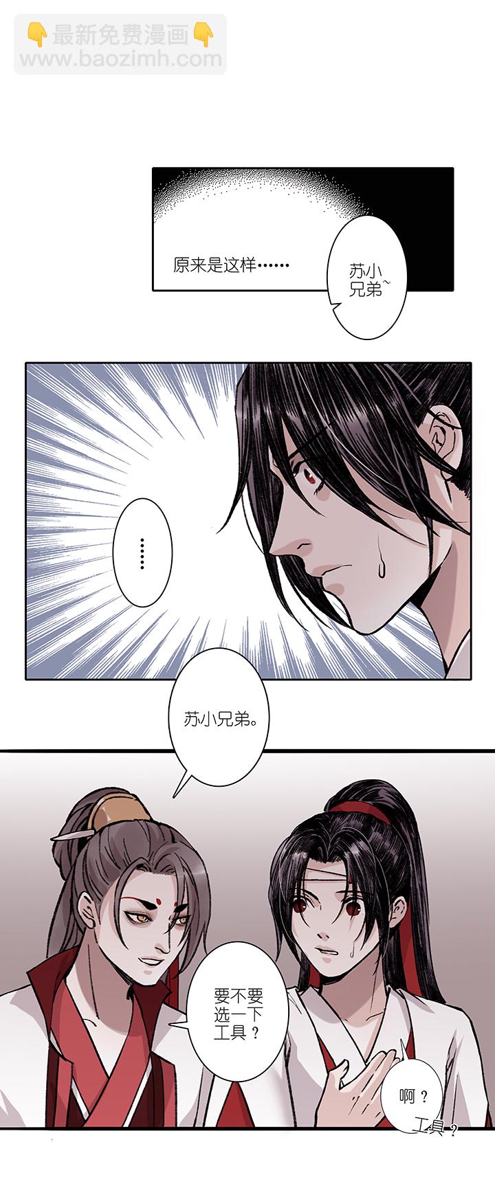 第66章 男主干事15-第67话