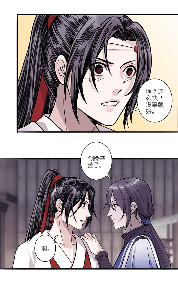第68章 男主干事17-第69话