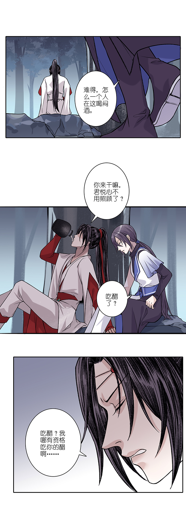 第68章 男主干事17-第69话
