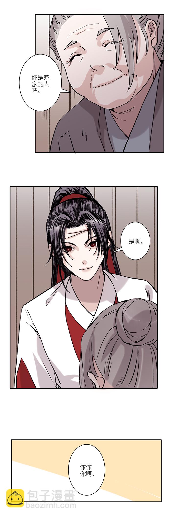 第70章 男主干事19-第71话
