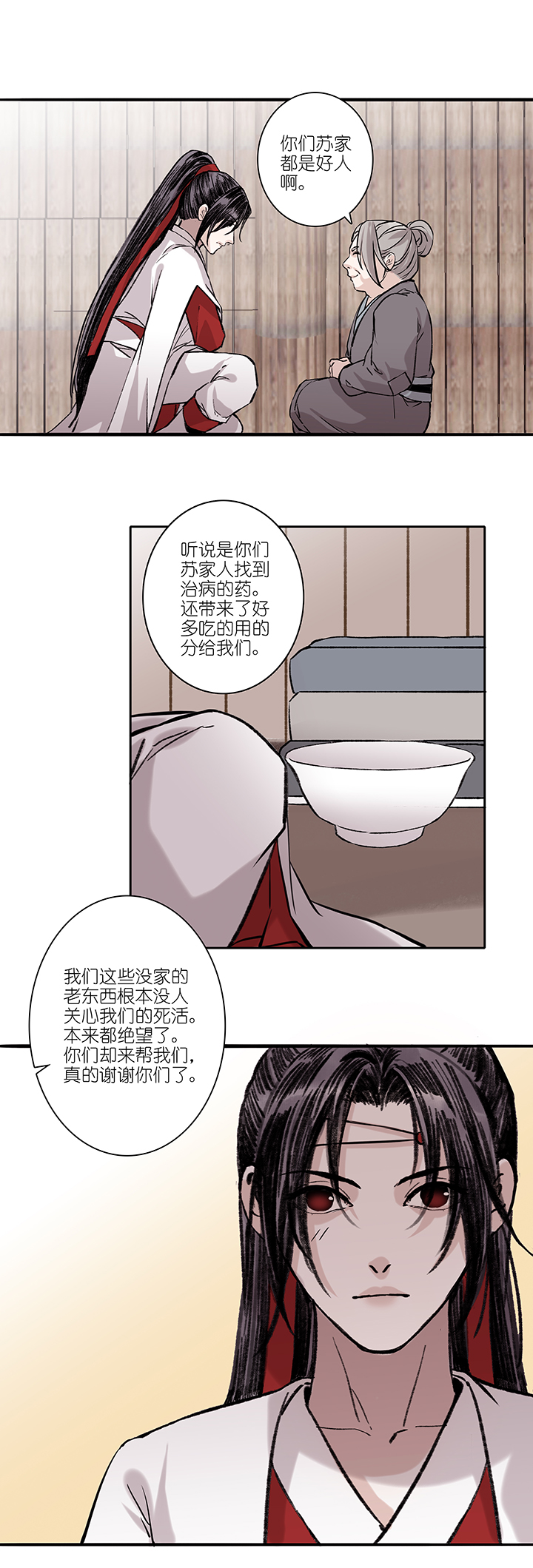 第70章 男主干事19-第71话