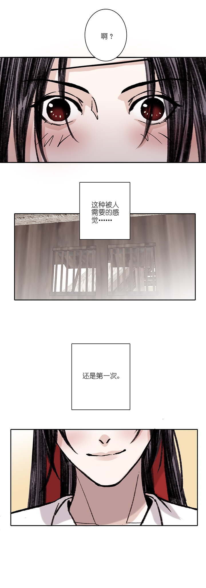 第70章 男主干事19-第71话