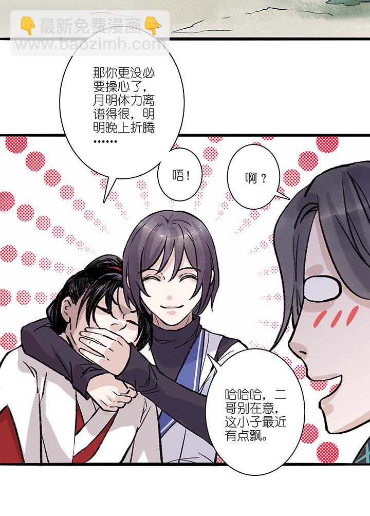 第70章 男主干事19-第71话