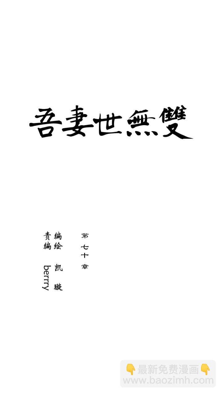第70章 男主干事19-第71话