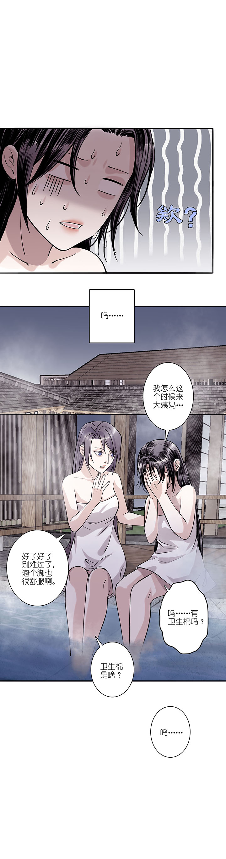 第72章 番外8-第73话