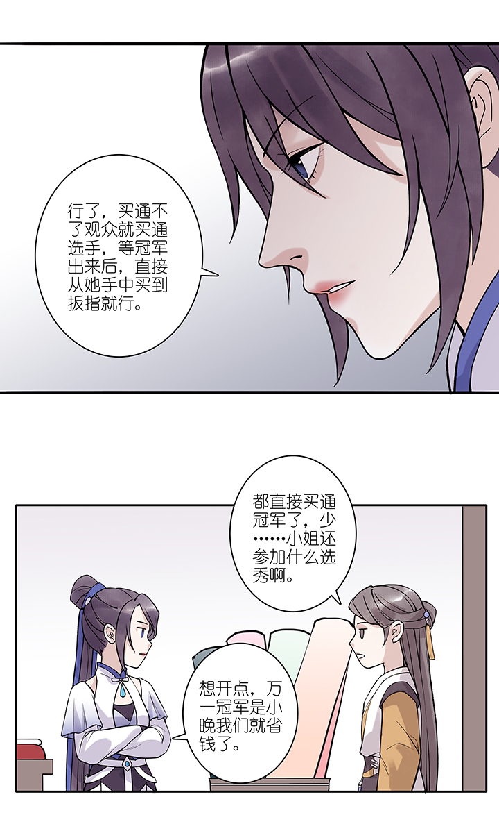 第72章 番外8-第73话