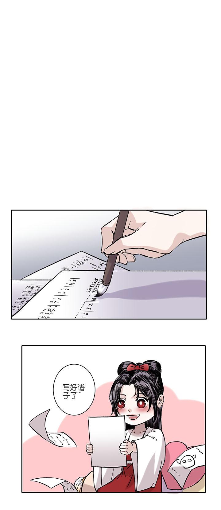 第72章 番外8-第73话