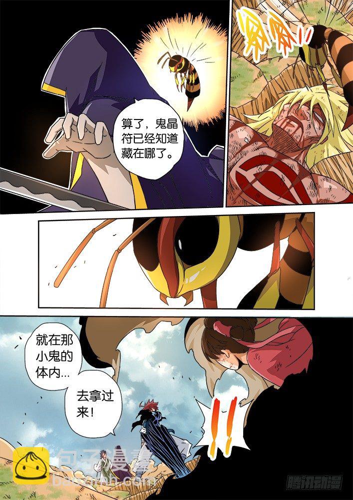 🍘武拳 011：暴葬的老大 第11页