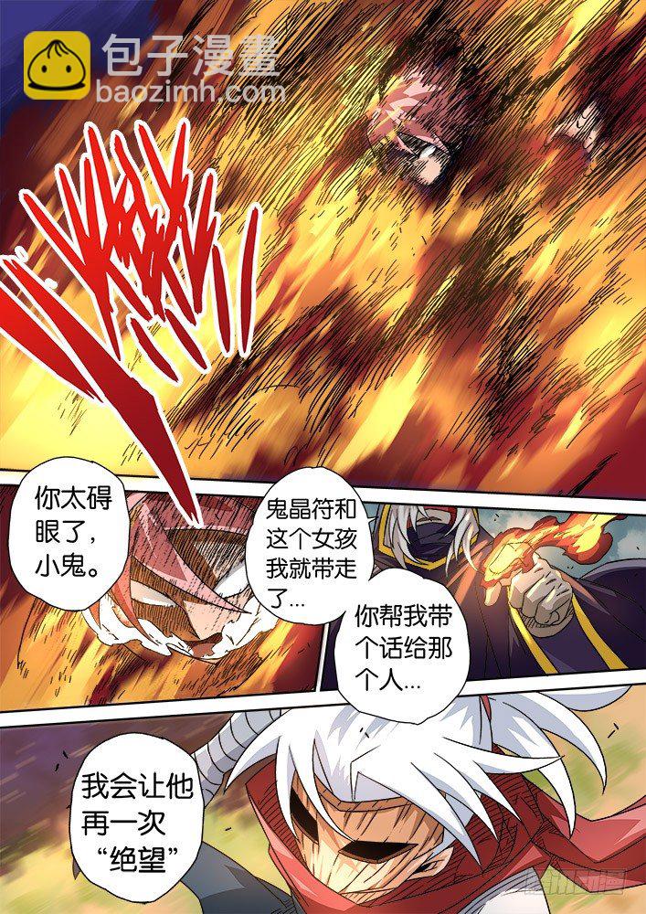 🍘武拳 011：暴葬的老大 第13页
