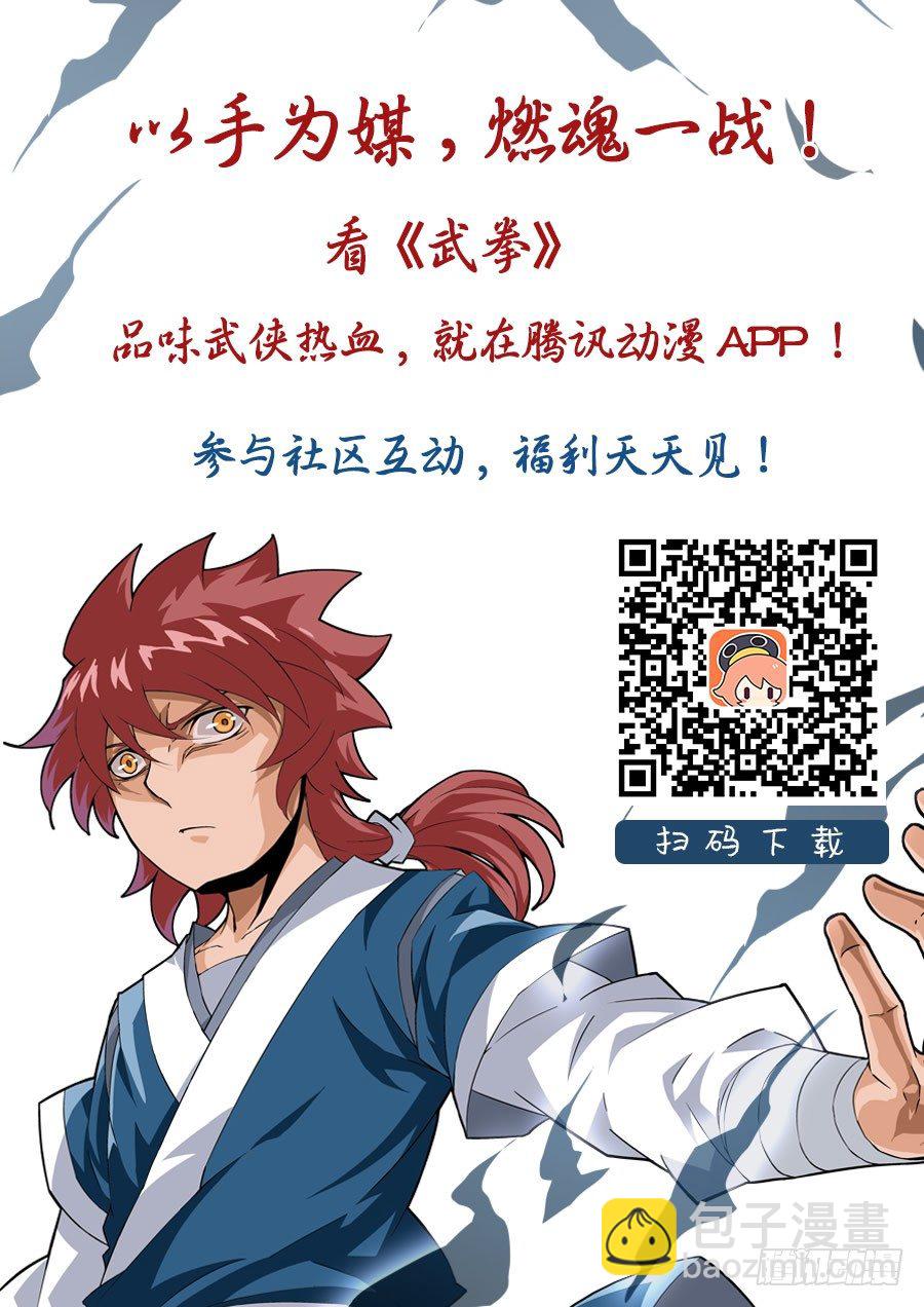 🍘武拳 011：暴葬的老大 第14页