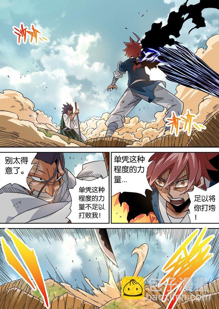 🍘武拳 011：暴葬的老大 第8页