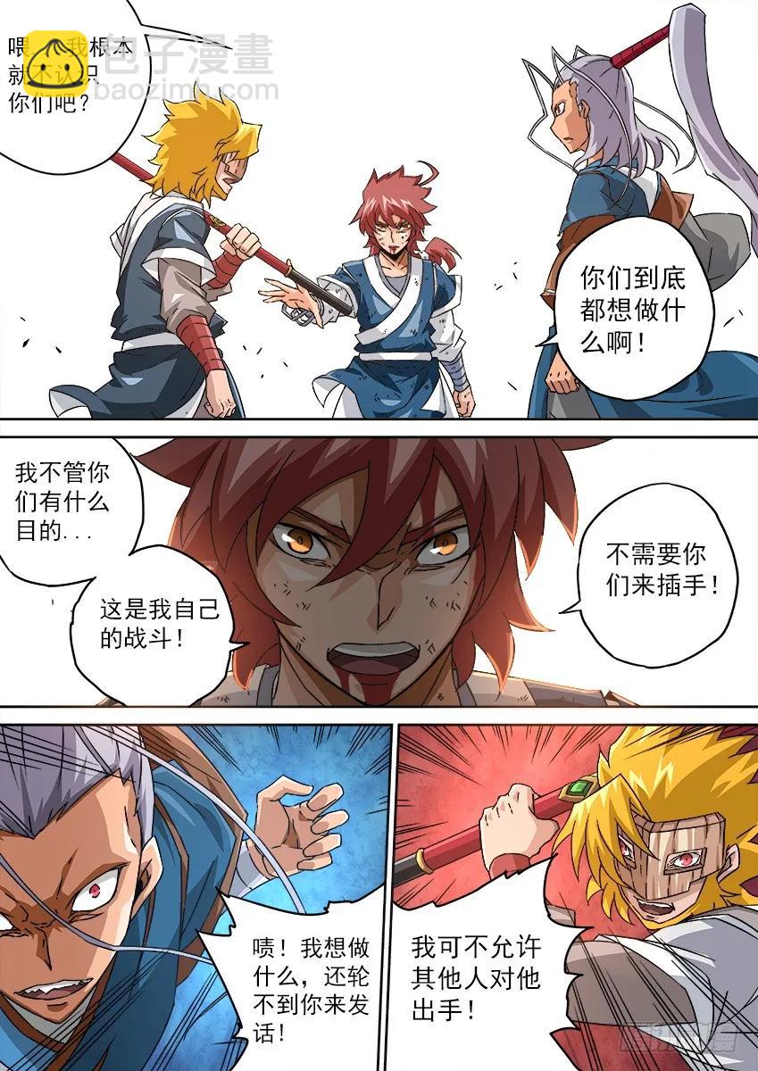 🍘武拳 100：回礼 第2页