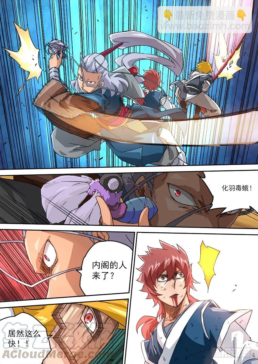 🍘武拳 100：回礼 第3页