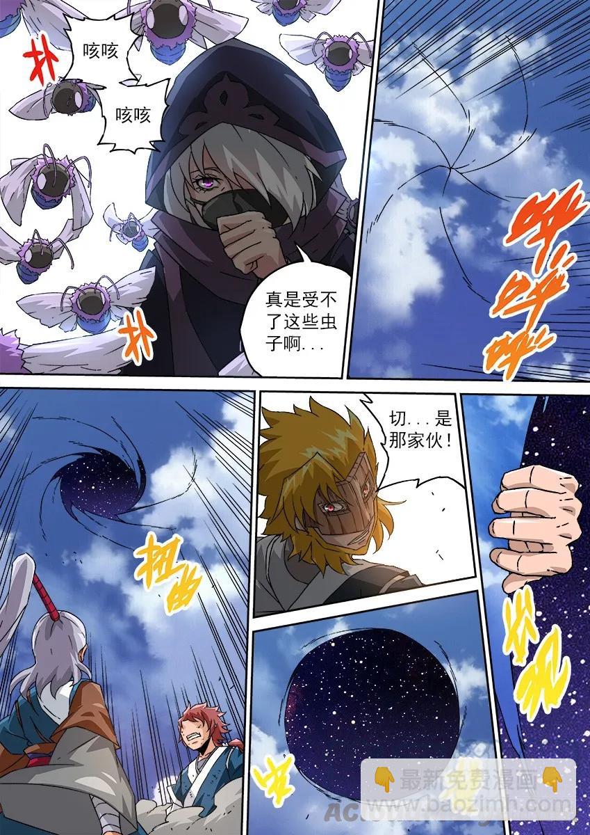 🍘武拳 100：回礼 第5页
