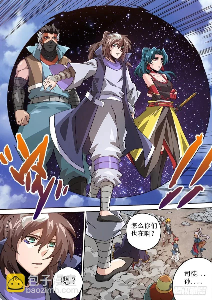 🍘武拳 100：回礼 第6页