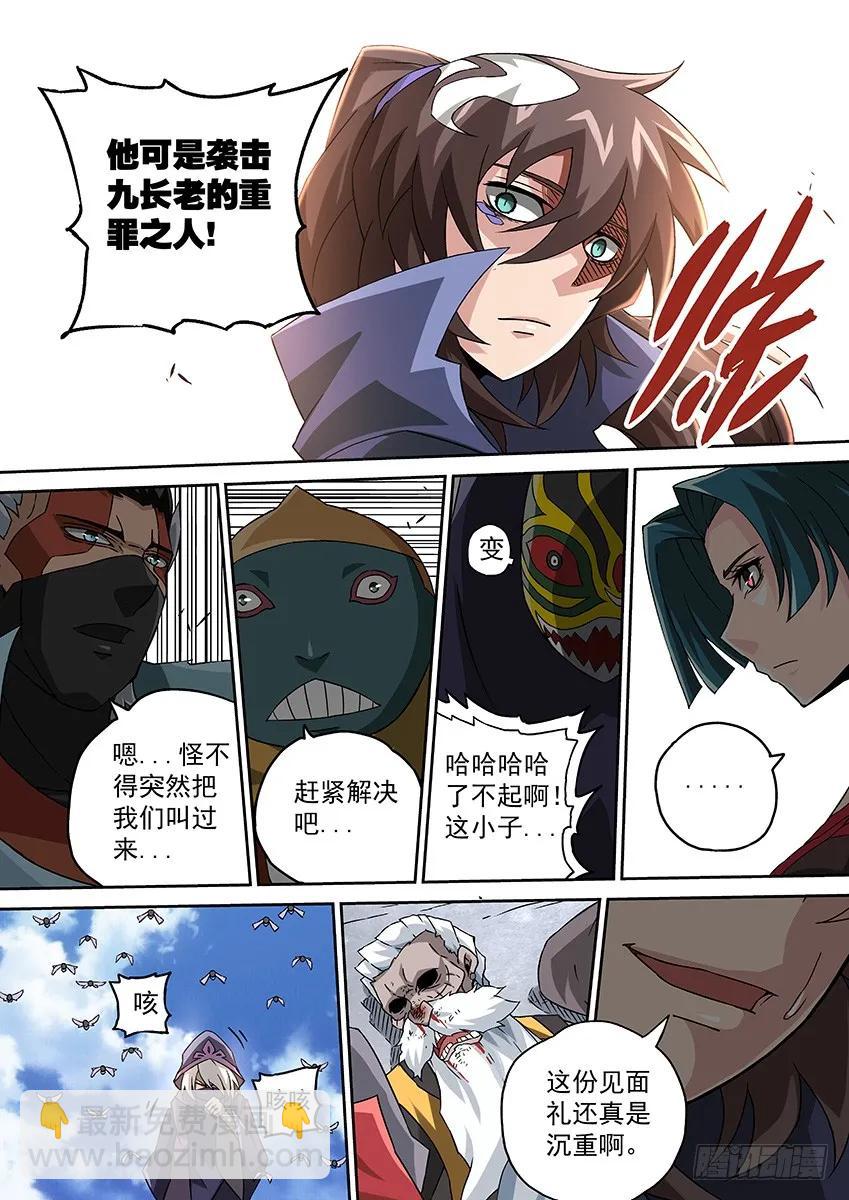 🍘武拳 100：回礼 第8页
