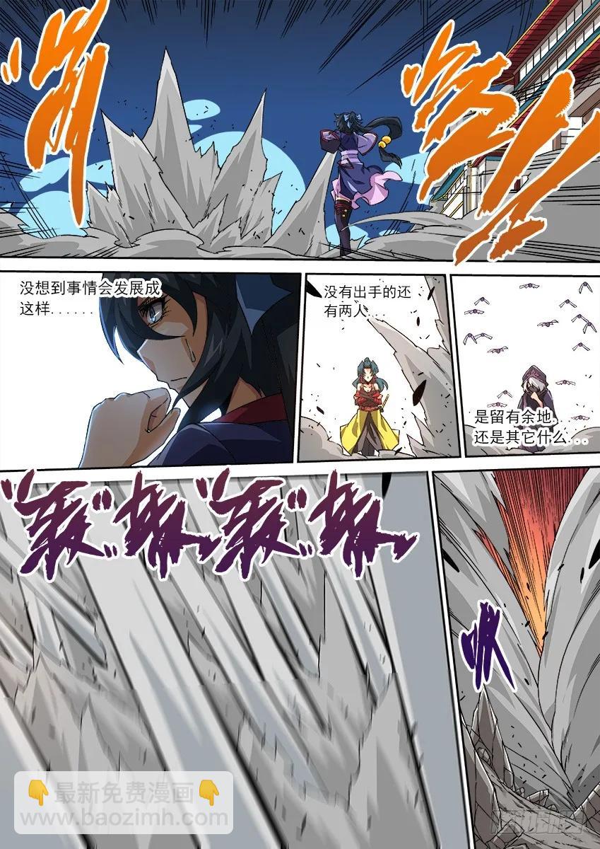 🍘武拳 102：激斗！ 第2页