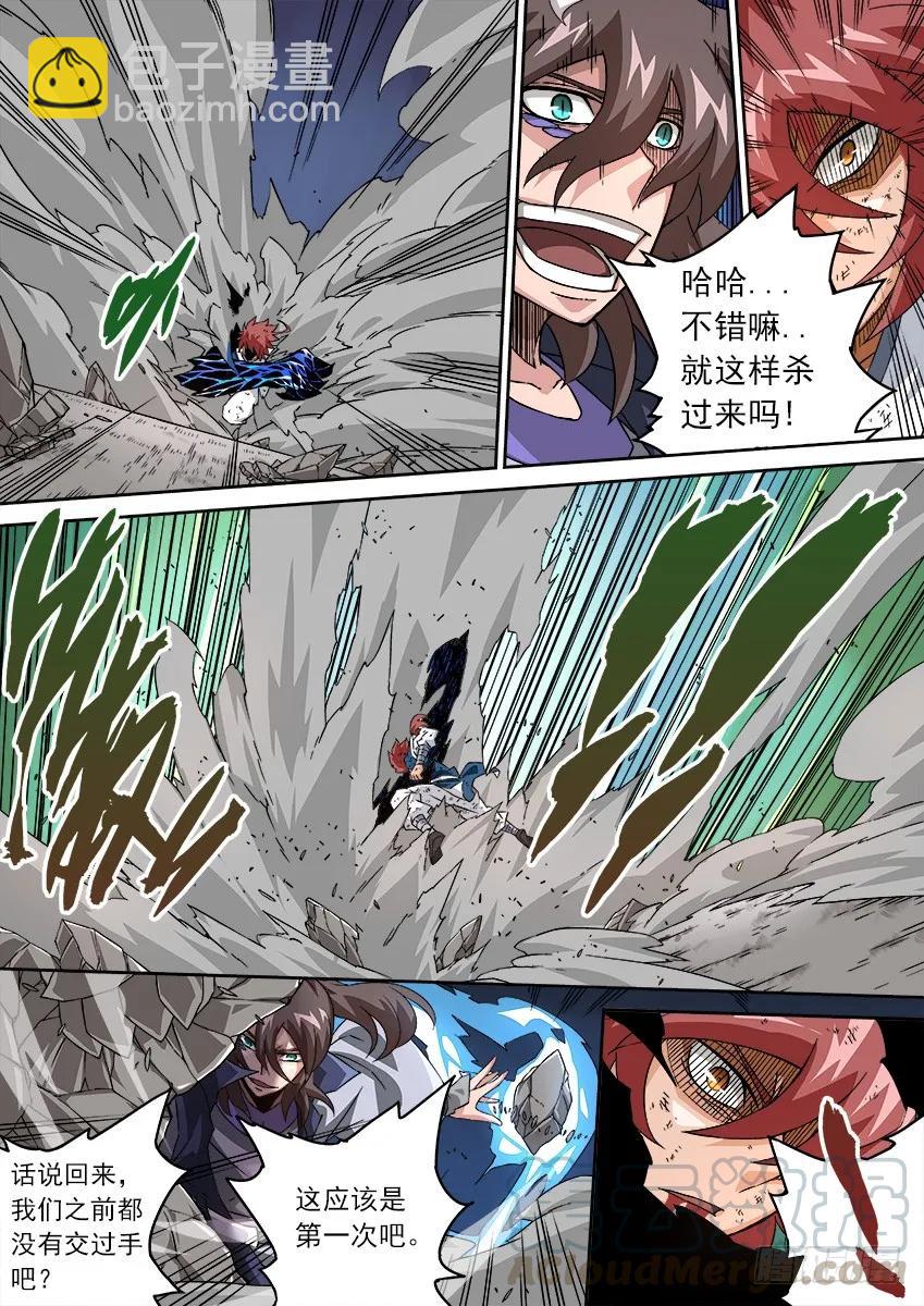 🍘武拳 102：激斗！ 第3页