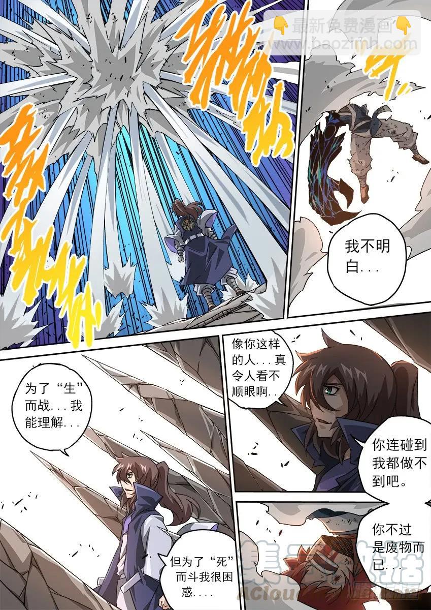 🍘武拳 102：激斗！ 第5页
