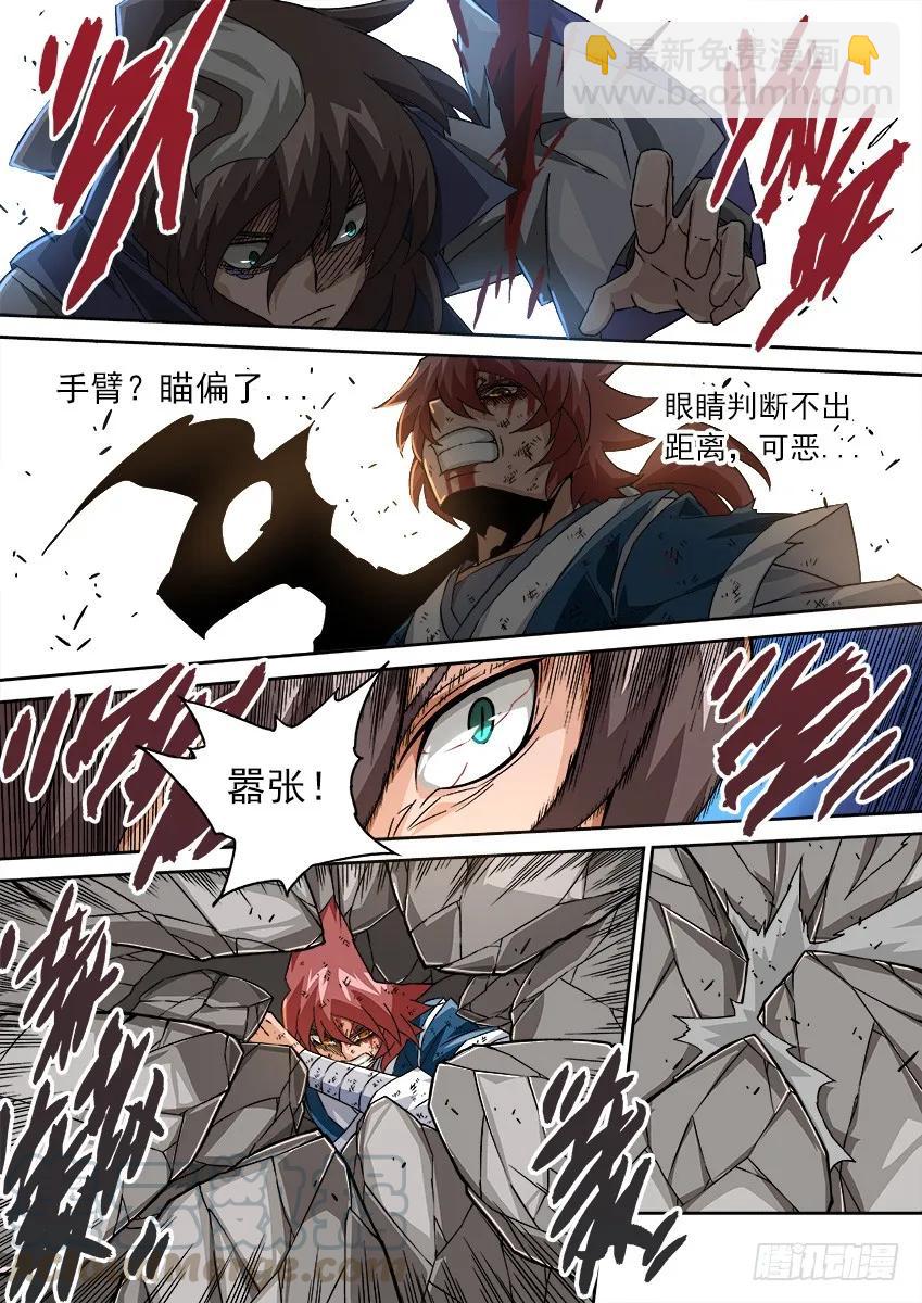 🍘武拳 102：激斗！ 第7页