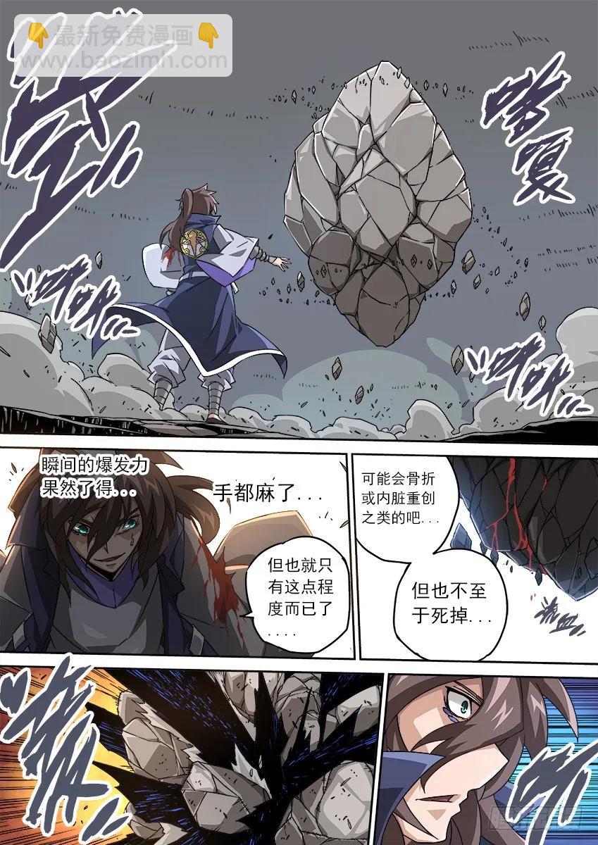 🍘武拳 102：激斗！ 第8页