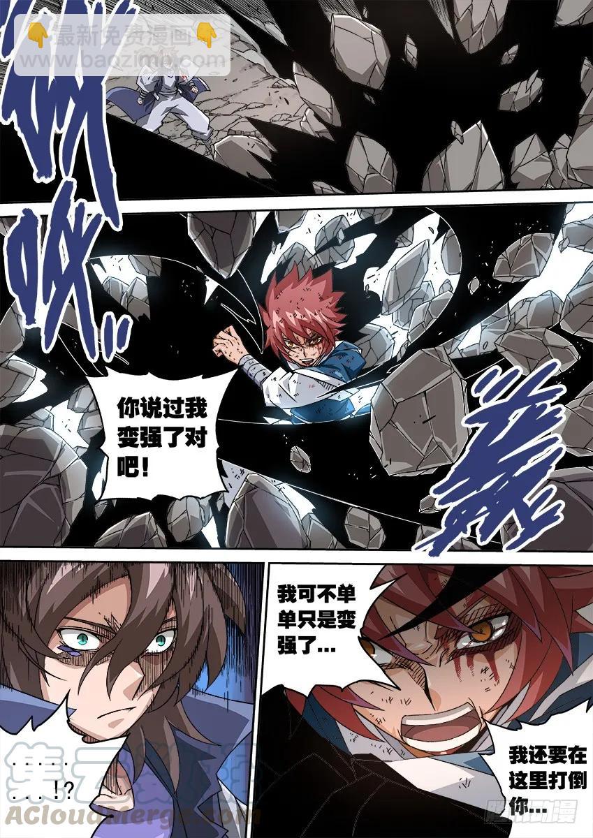 🍘武拳 102：激斗！ 第9页