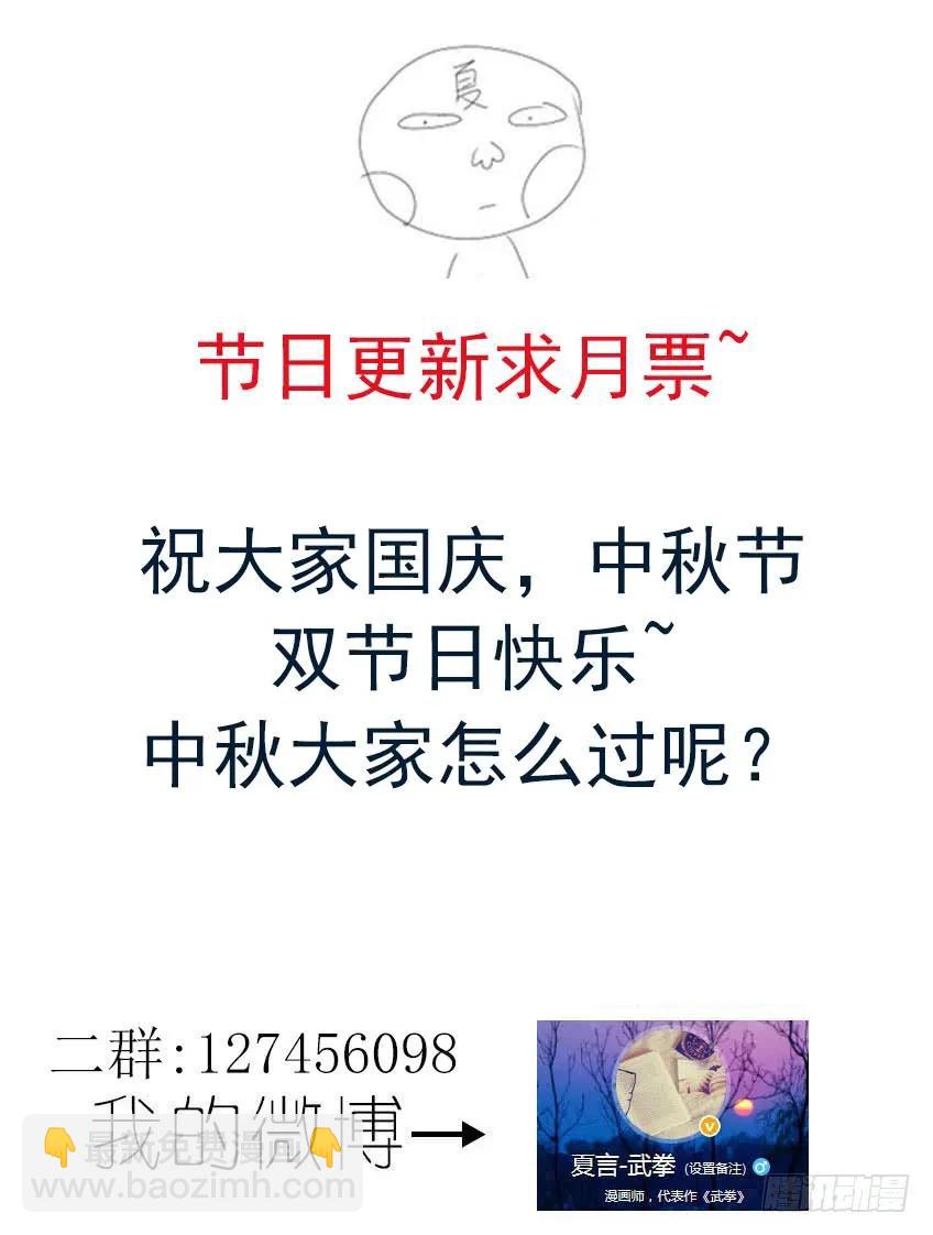 🍘武拳 106：教训！ 第10页