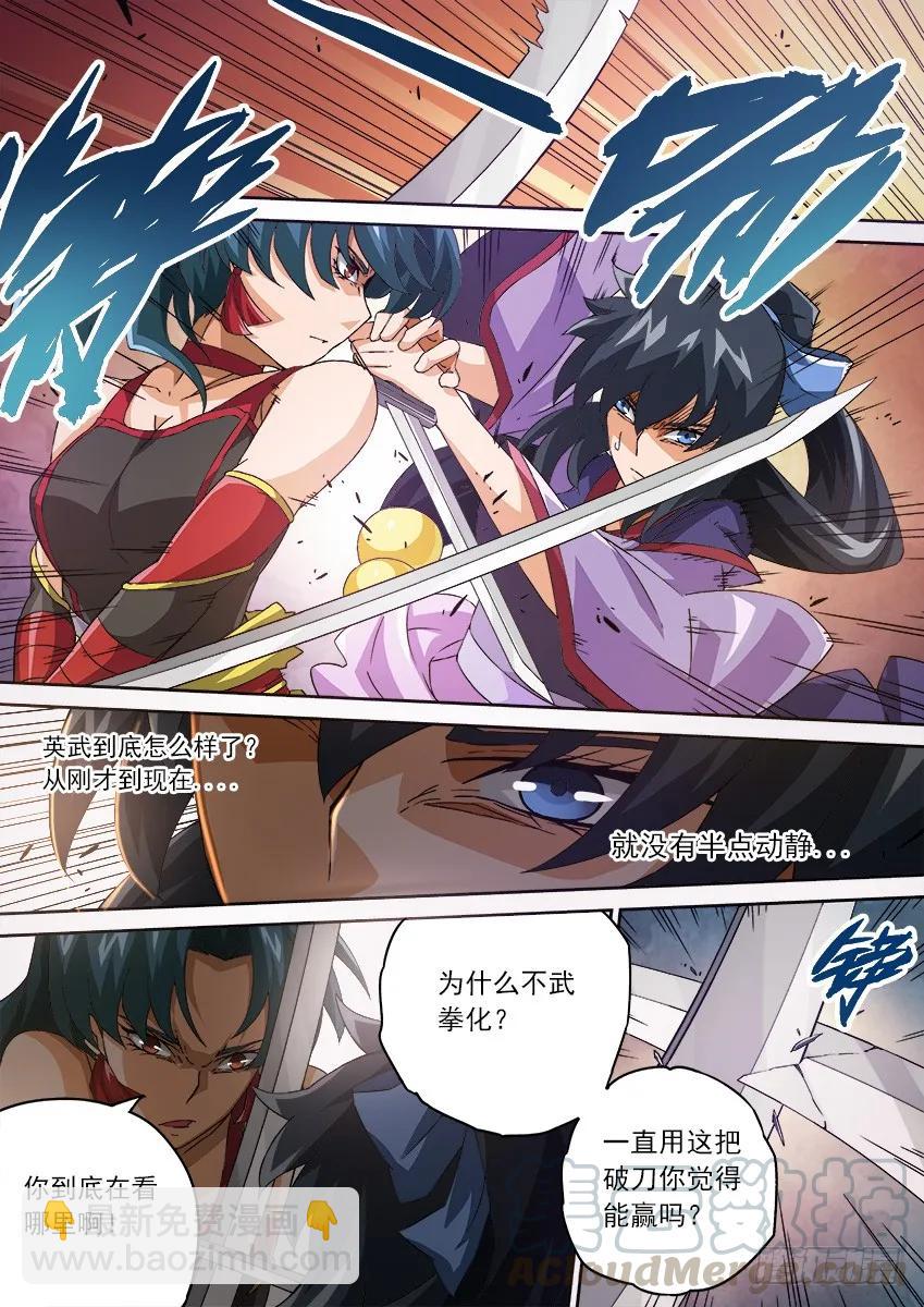 🍘武拳 106：教训！ 第7页