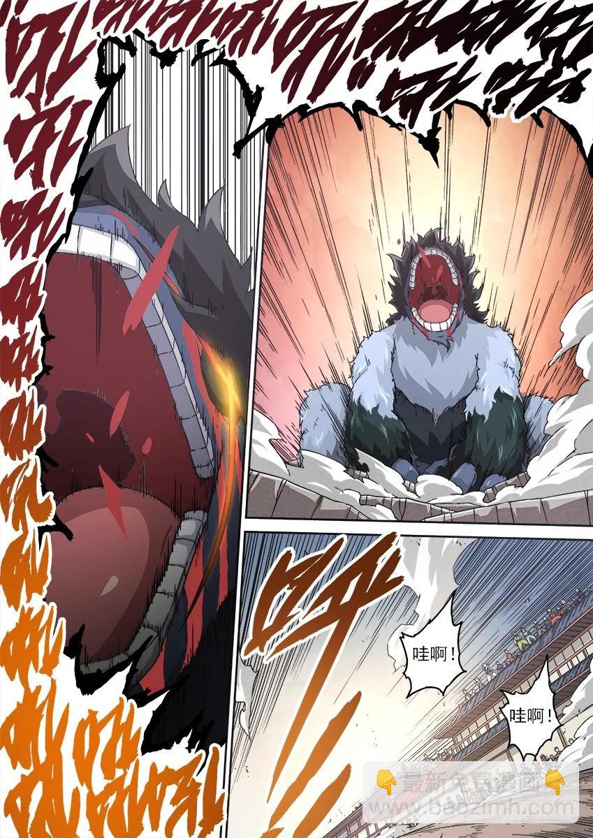 🍘武拳 108：暴走！ 第2页