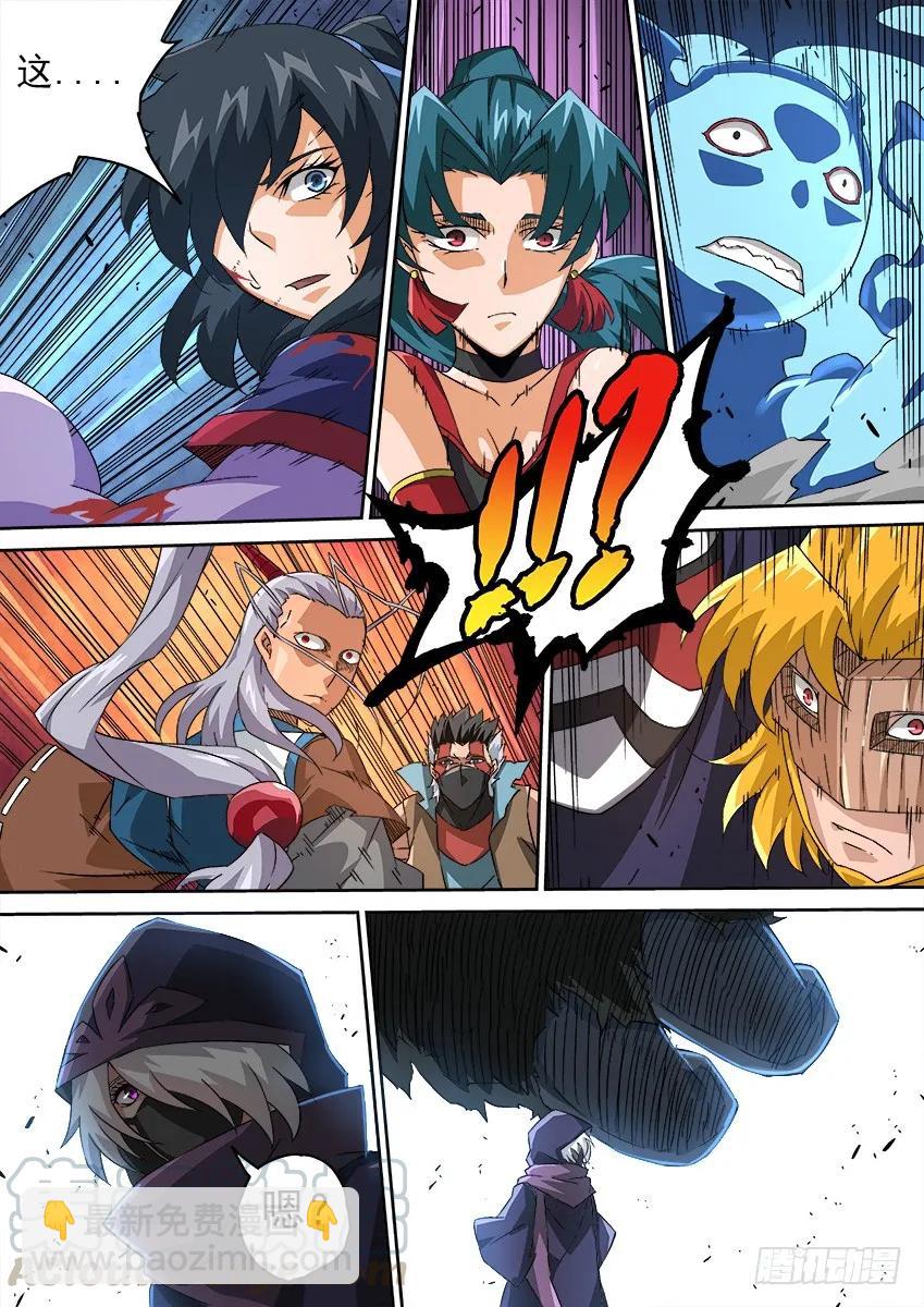 🍘武拳 108：暴走！ 第3页