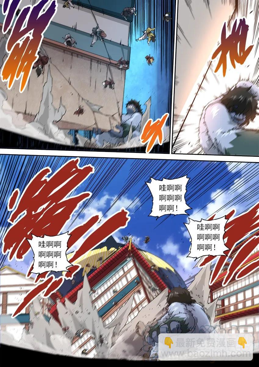 🍘武拳 108：暴走！ 第5页