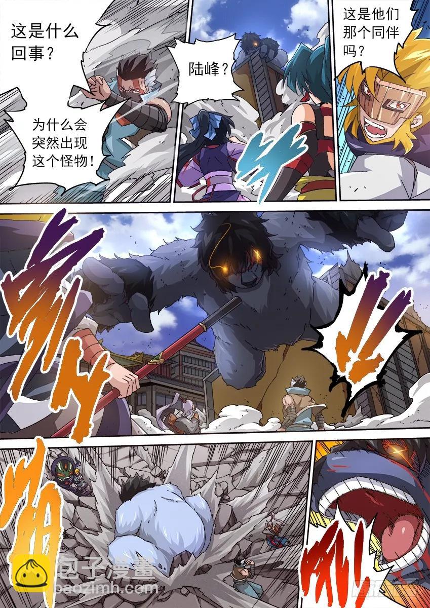 🍘武拳 108：暴走！ 第6页