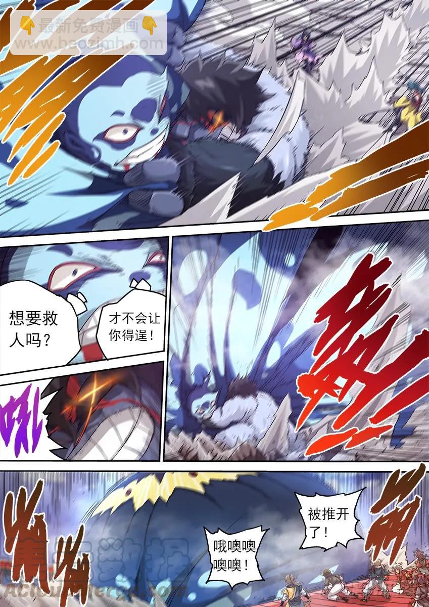 🍘武拳 108：暴走！ 第7页