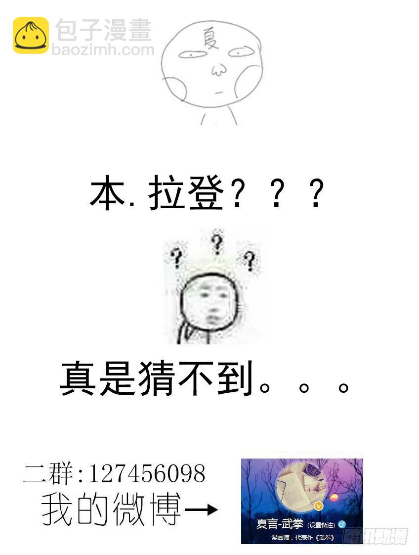 🍘武拳 112：我要活下去！ 第10页
