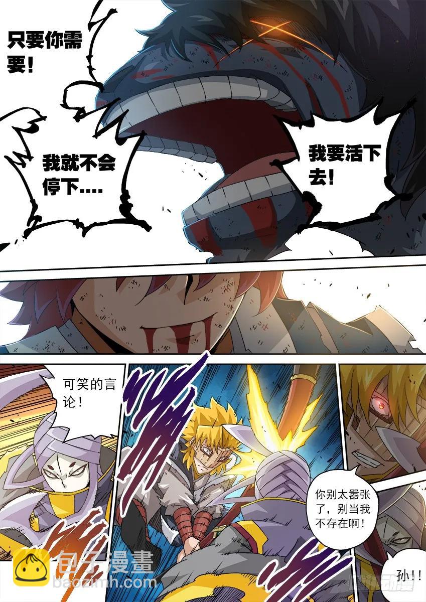 🍘武拳 112：我要活下去！ 第2页