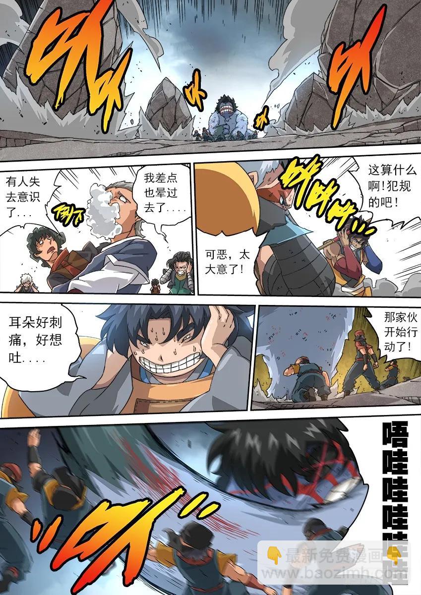 🍘武拳 112：我要活下去！ 第6页