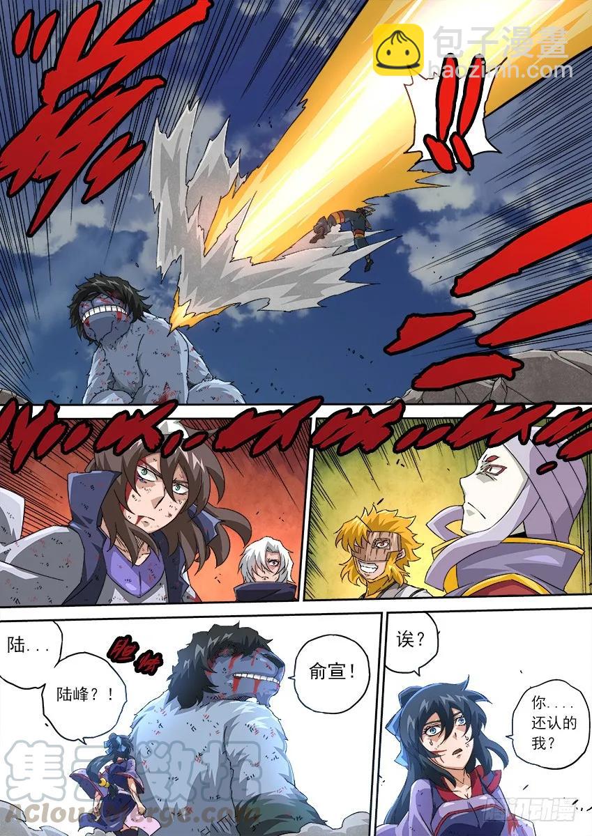 🍘武拳 112：我要活下去！ 第9页