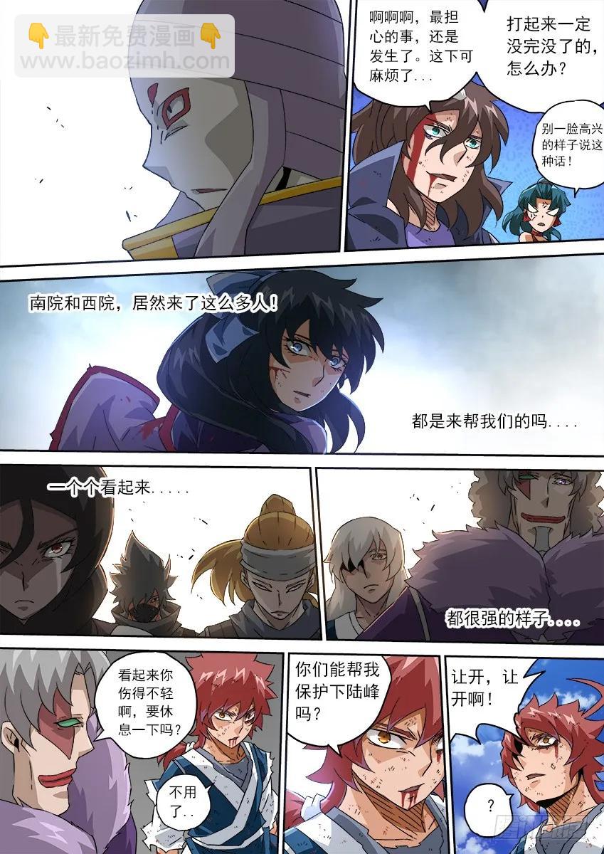 🍘武拳 114：全武门内战！ 第2页