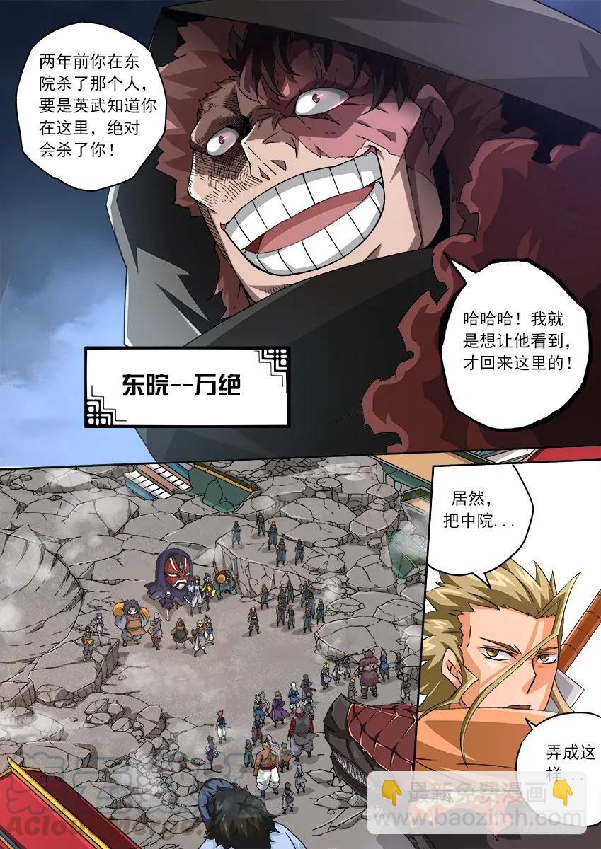 🍘武拳 114：全武门内战！ 第7页