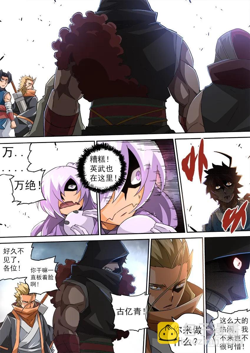 🍘武拳 116：阻止英武！！！ 第2页
