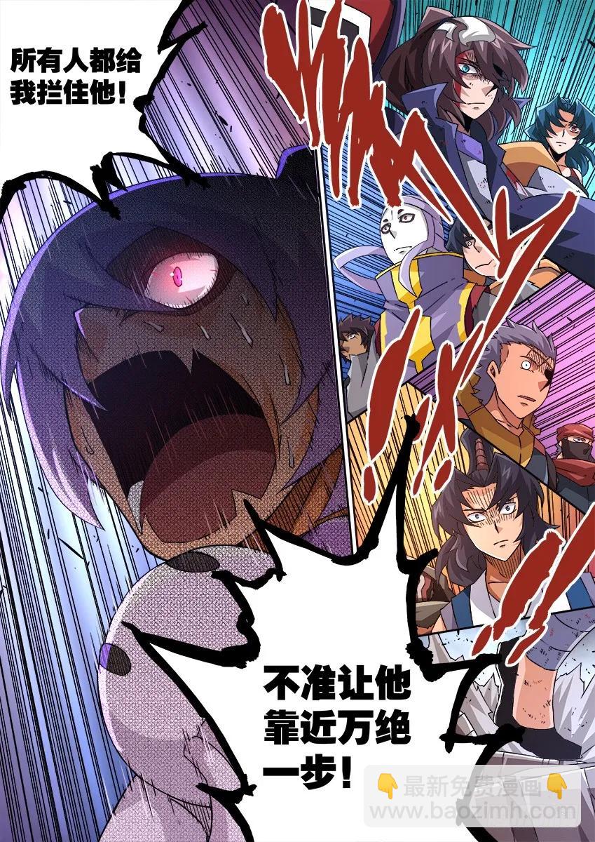 🍘武拳 116：阻止英武！！！ 第8页