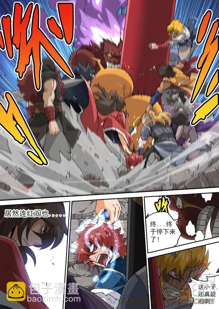 🍘武拳 118：宣战！ 第3页