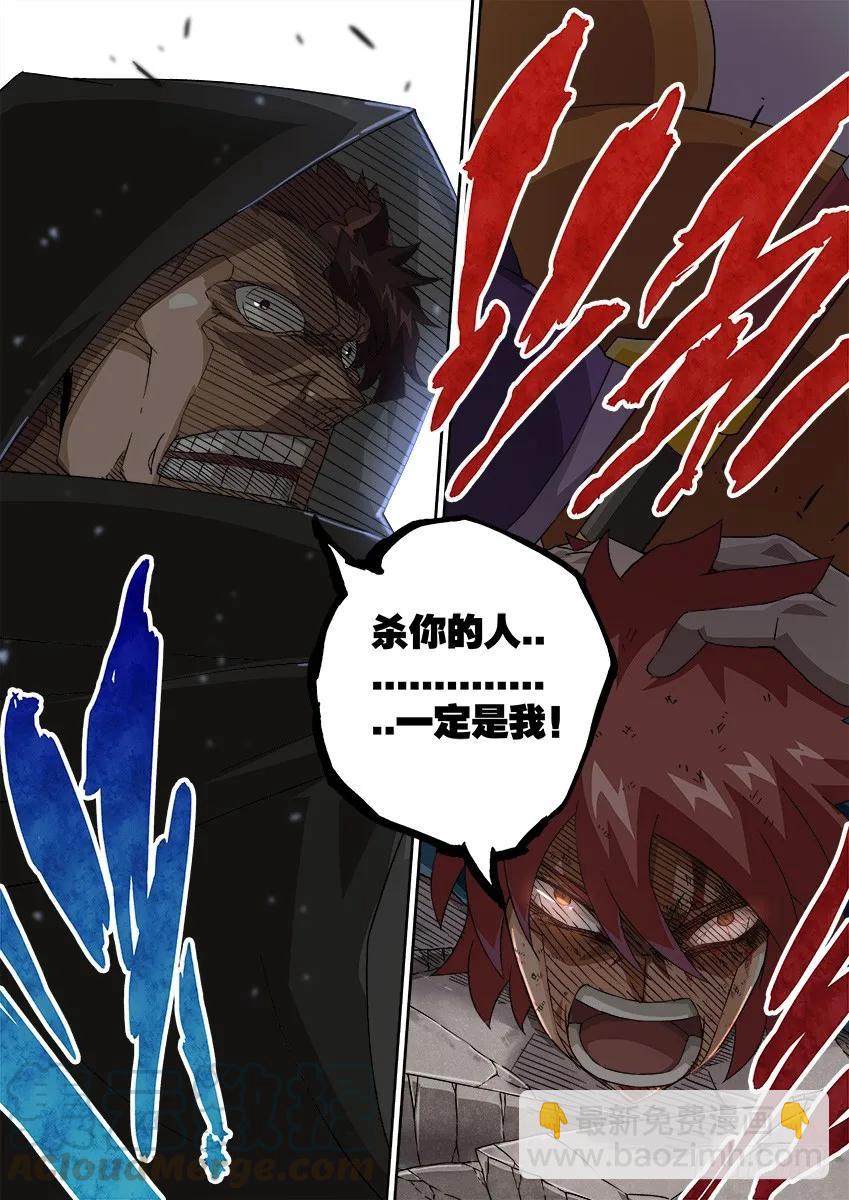 🍘武拳 118：宣战！ 第9页