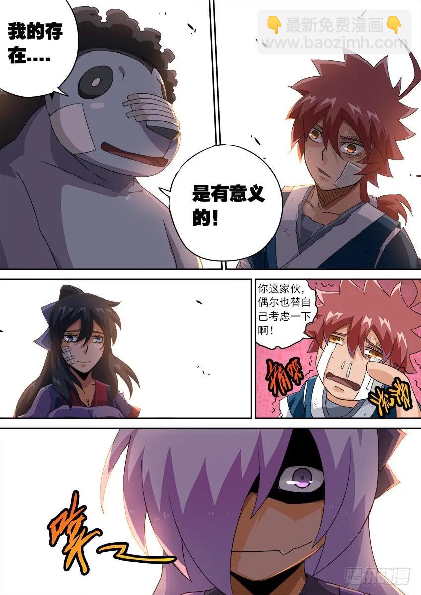🍘武拳 120：夺得头冠！ 第10页