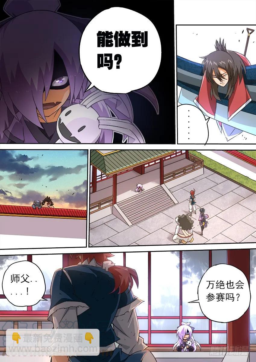 🍘武拳 120：夺得头冠！ 第5页